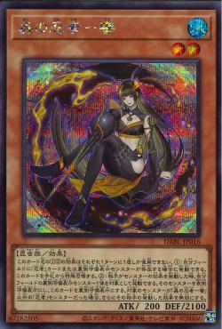 遊戲 DABL-JP016 蟲之忍者－蜜 半鑽 1110