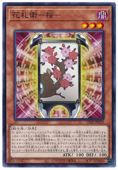 CP20-JP029 花札衛 櫻 普卡 日紙
