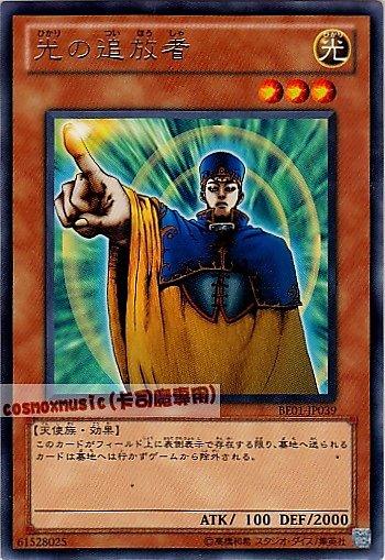 BE01-JP039　光的追放者　日文銀字 復刻新手包系列