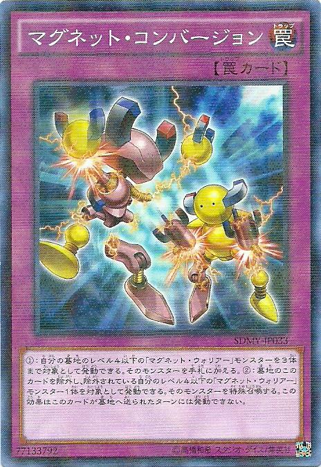 SDMY-JP033 磁力變換 (普鑽)