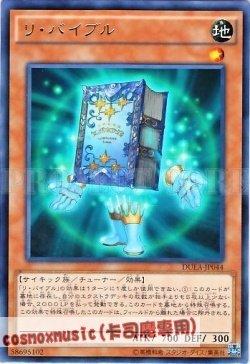 SD29-JP024 復活聖經 (普卡)
