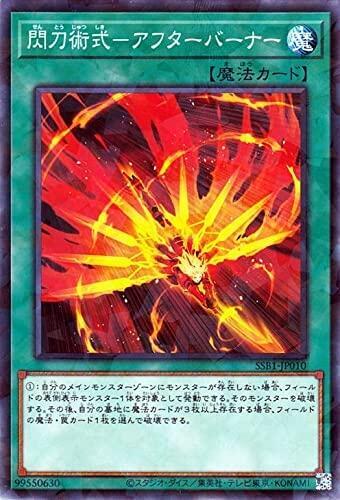 SSB1-JP010 閃刀術式 後燃氣 (碎鑽)