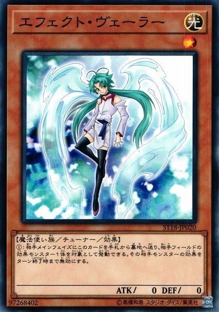 GS05-JP008ST18-JP020 ST17-JP020 SD28-JP018 效果分隔士 (普卡)