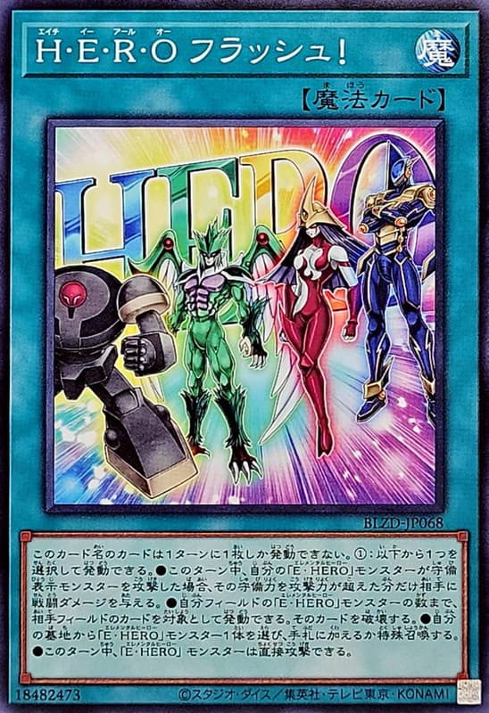 BLZD-JP068 H・E・R・O 閃光！(普卡) 1304