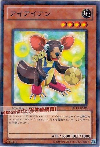 DT14-JP006 鋼鐵指猴 日文普卡 DT14(機台卡)~限量要買快~