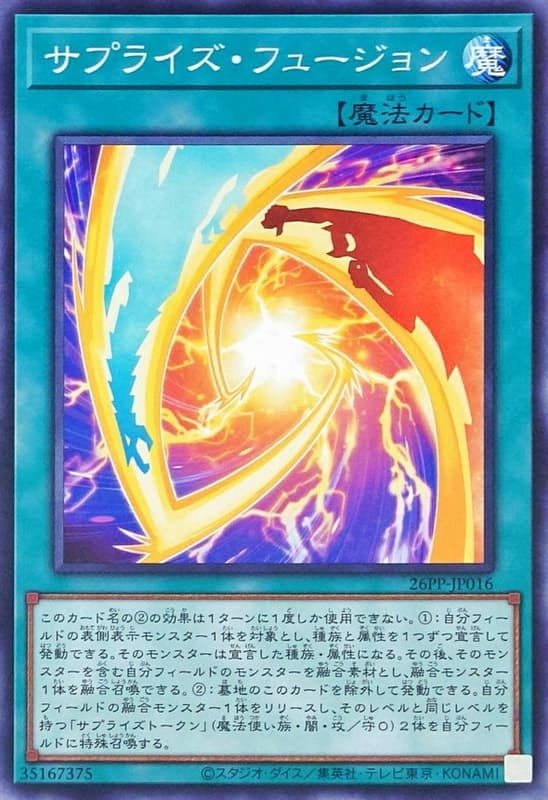 26PP-JP016 驚喜融合 (普卡) (普鑽) (亮面) (半鑽)
