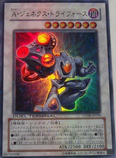 DT08-JP039 盟軍次世代三重力量 金亮點鑽 機台卡 DT08