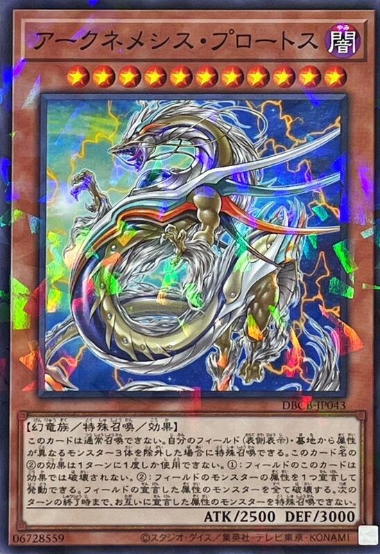 DBCB-JP043 大星義 首生者 (普鑽)