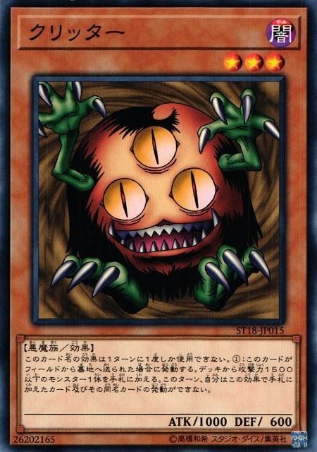 ST18-JP015 ST17-JP013DS13-JPD22 SD21-JP019 三眼怪 (普卡)