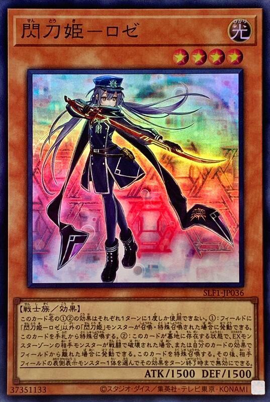 SLF1-JP036 閃刀姬-羅潔 (亮面)