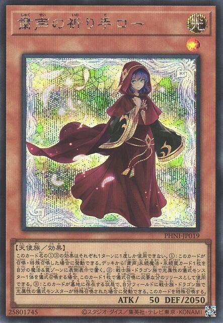 PHNI-JP019 肅聲的祈禱手法律 (半鑽) 1203