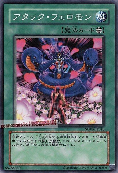SOVR-JP048 攻擊性費洛蒙 日文普卡 606