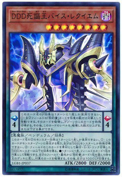 LGB1-JP037 DDD 死謳王邪惡輓歌 (金亮)