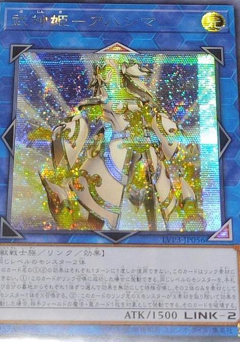 LVP3-JP056 武神姬 淡島 LVP3-JP056 武神姬 淡島 (半鑽)