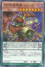 SD30-JP002 DD 魔導賢者 牛頓 (普鑽)