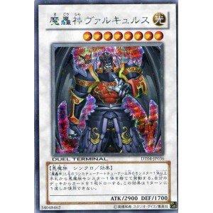 單卡DT04-JP036 半鑽 魔轟神瓦爾裘路斯