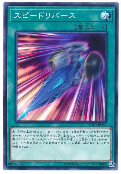 LVP2-JP085 DP25-JP018 高速反轉 (普卡)