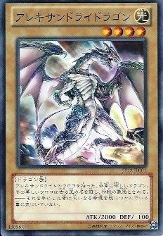 SD25-JP003 ST12-JP001 紫翠玉龍 日文普卡 卡號隨機