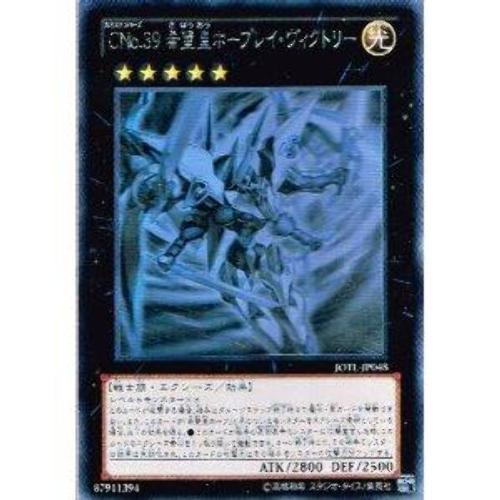 JOTL-JP048　混沌編號39 希望皇 霍普雷 勝利之光 (雷射)805 審判之光