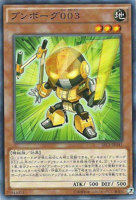 SECE-JP041 生化文具人003 日文(普卡) 903