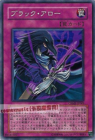 CRMS-JP069 黑矢 日文普卡 603