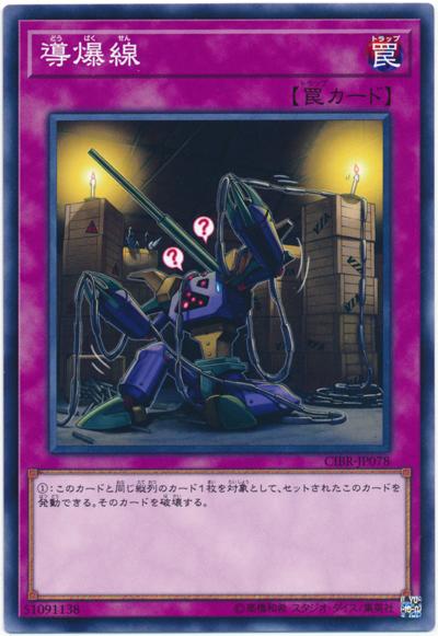 CIBR-JP078 導爆線 (普卡) 1002