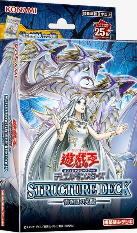 SD47 青眼的光臨 青眼白龍 套牌 韓製 (全新未拆封)含強化包