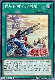 SR10-JP023 機甲部隊的再編制 (亮面)