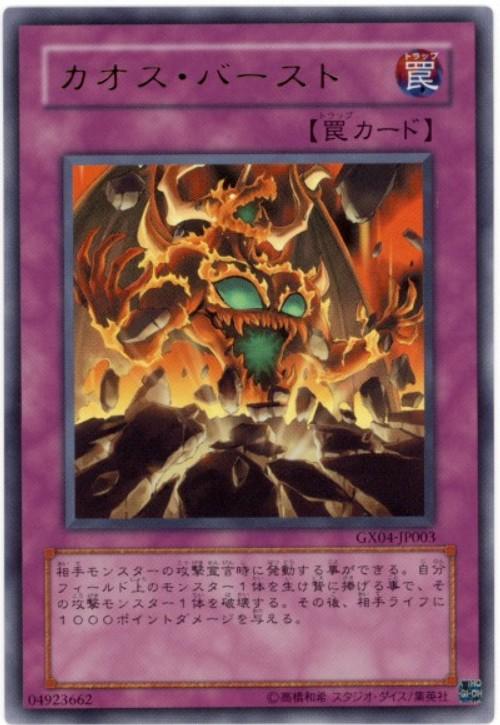 GX04-JP003 渾沌擊發 (金亮)