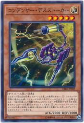 CIBR-JP002 電容纏擾蠍 (普卡)