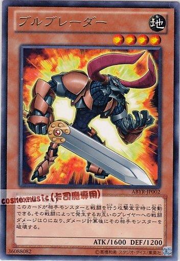 ABYR-JP002 公牛劍士 日文銀字 (802)深淵崛起ABYR