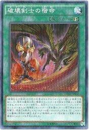 BOSH-JP060 破壞劍士的宿命 907 (普卡)
