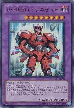 VE01-JP003 V˙HERO 三重人EDITIO 紅亮