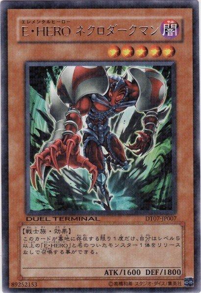 DT07-JP007 E．HERO黑暗戀屍人 (銀字點鑽)