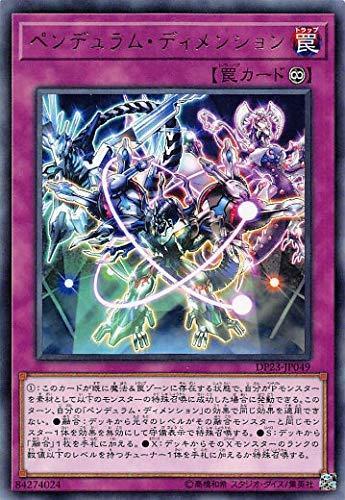 DP23-JP049 擺盪次元 (銀字)
