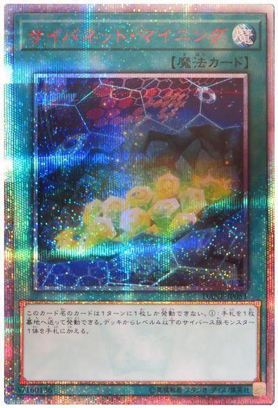 DANE-JP051 網際挖礦 (半鑽) 1008
