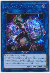 CIBR-JP046 雙三角龍 (半鑽) 1002