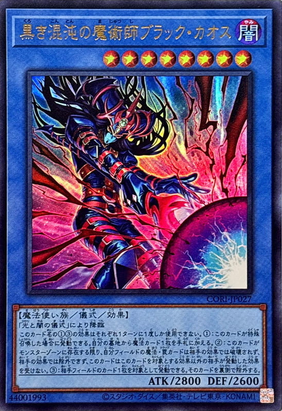 CORI-JP027 黑之混沌的魔術師 黑混沌 (金亮) (半鑽) (超框白鑽) 1305