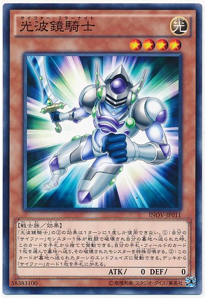 INOV-JP011 光波鏡騎士 (普卡) 910