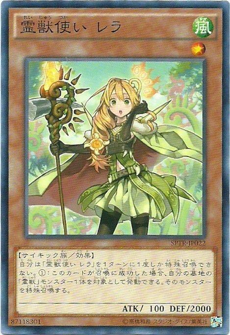 TW01-JP126 SPTR-JP022 靈獸使蕾拉 (日文普卡)