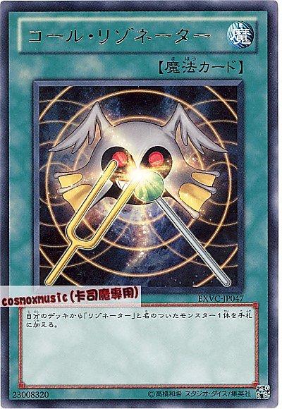 EXVC-JP047 呼喚共鳴體 日文銀字 704
