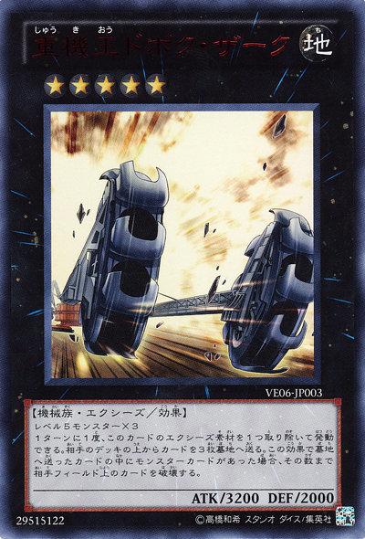 VE06-JP003 重機王 土木札克 (紅亮)