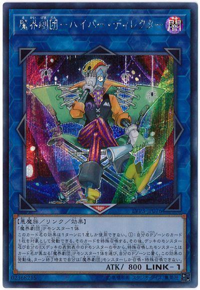 LVP3-JP076 魔界劇團 超級導演 (半鑽)