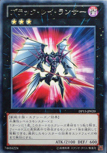 DP15-JP020 黑鰭槍兵 銀字