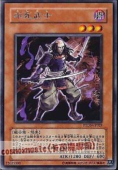 PTDN-JP029 不死武士 日文銀字 (507)黑暗幻影PTDN