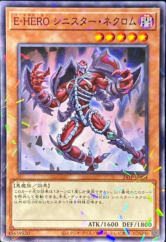 24TP-JP404 E-HERO 惡兆死靈人 (普鑽)