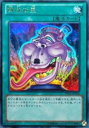 DS14-JPM36 貪欲之壺 (金亮)