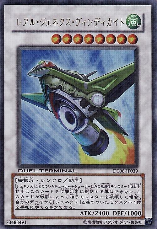 DT06-JP039 真•次世代風機神 日文金亮 機台 6