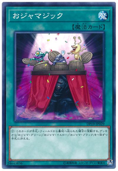 DP19-JP029 搗蛋魔術 (普卡)