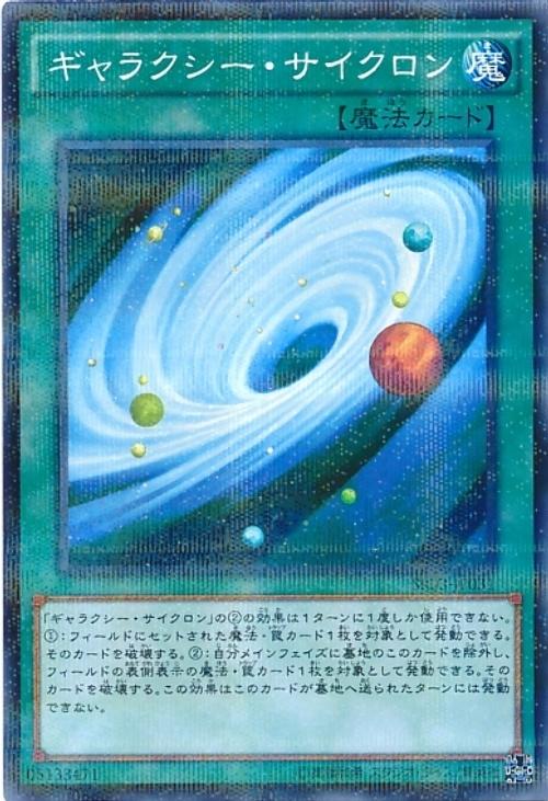 SR03-JP031 銀河旋風 (普鑽)